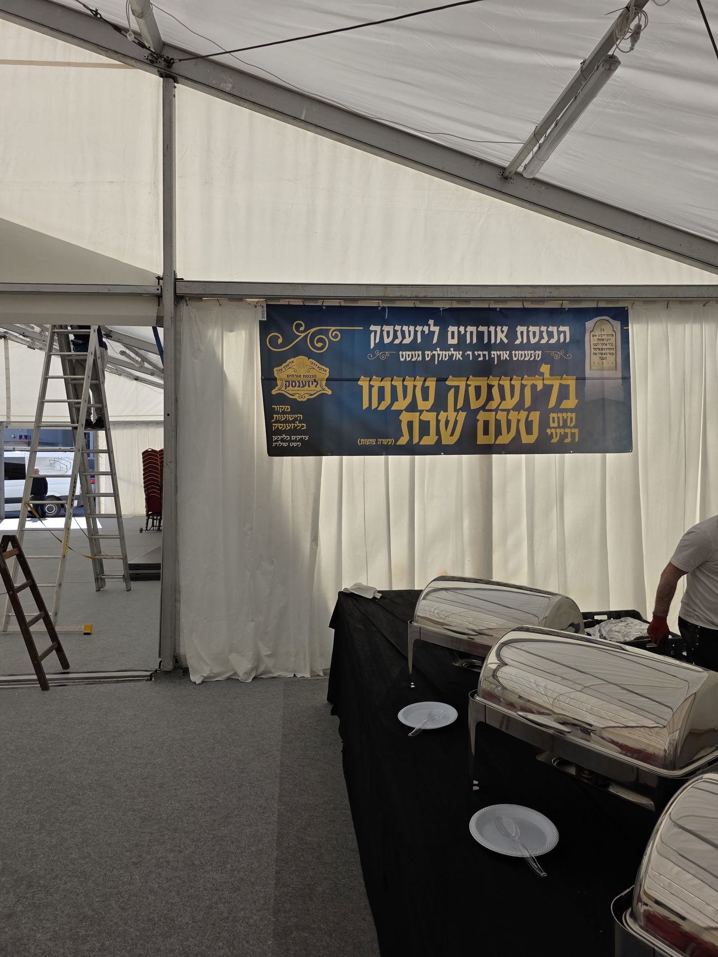 הילולא קדישא בליז'ענסק