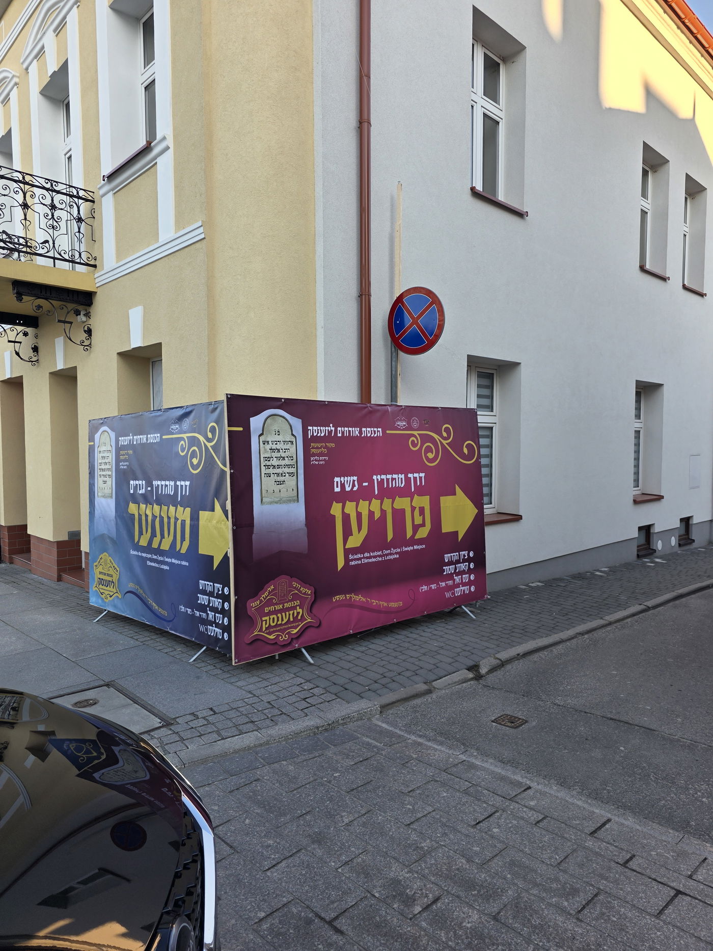 הילולא קדישא בליז'ענסק