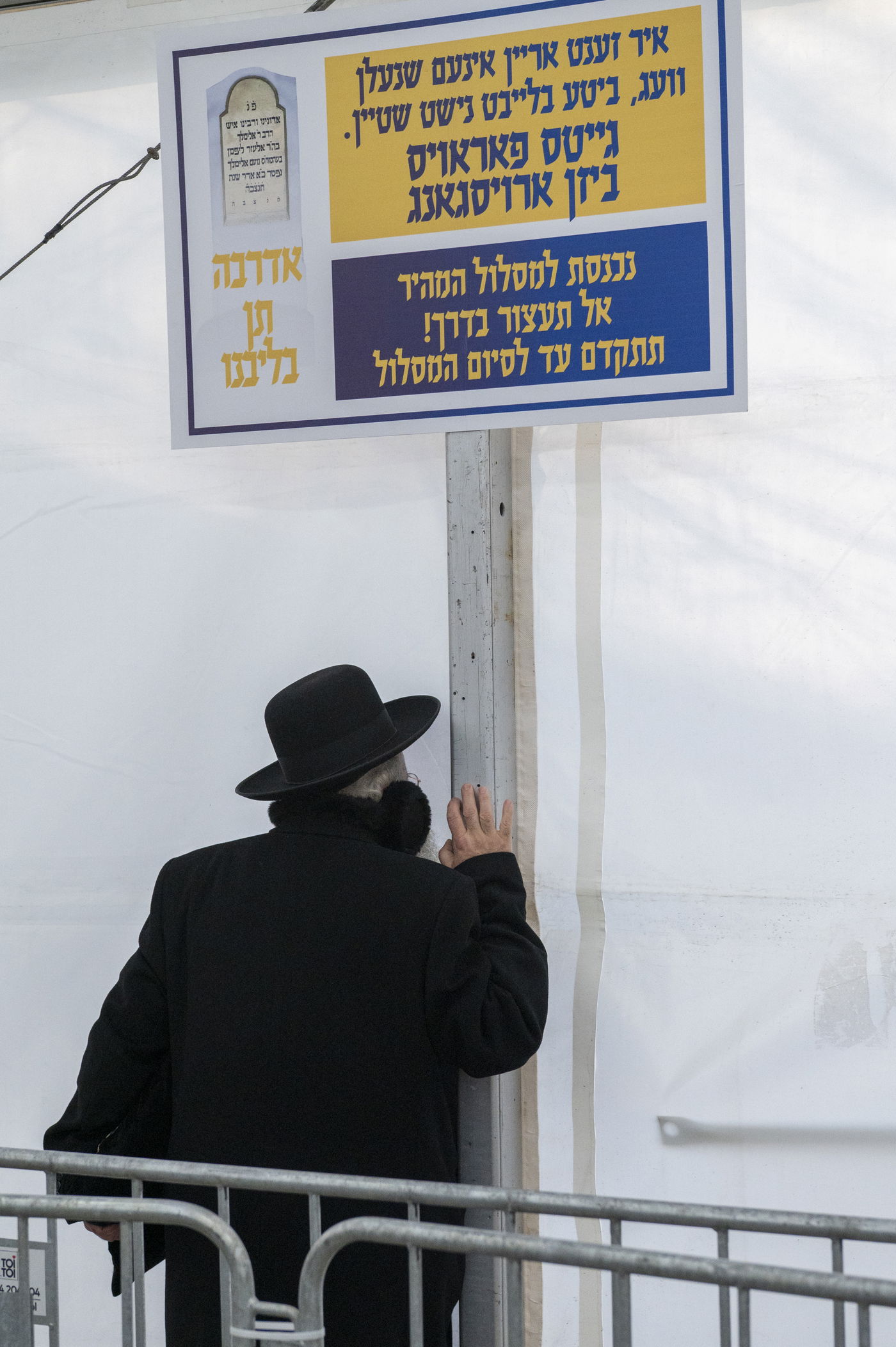 הילולא קדישא בליז'ענסק