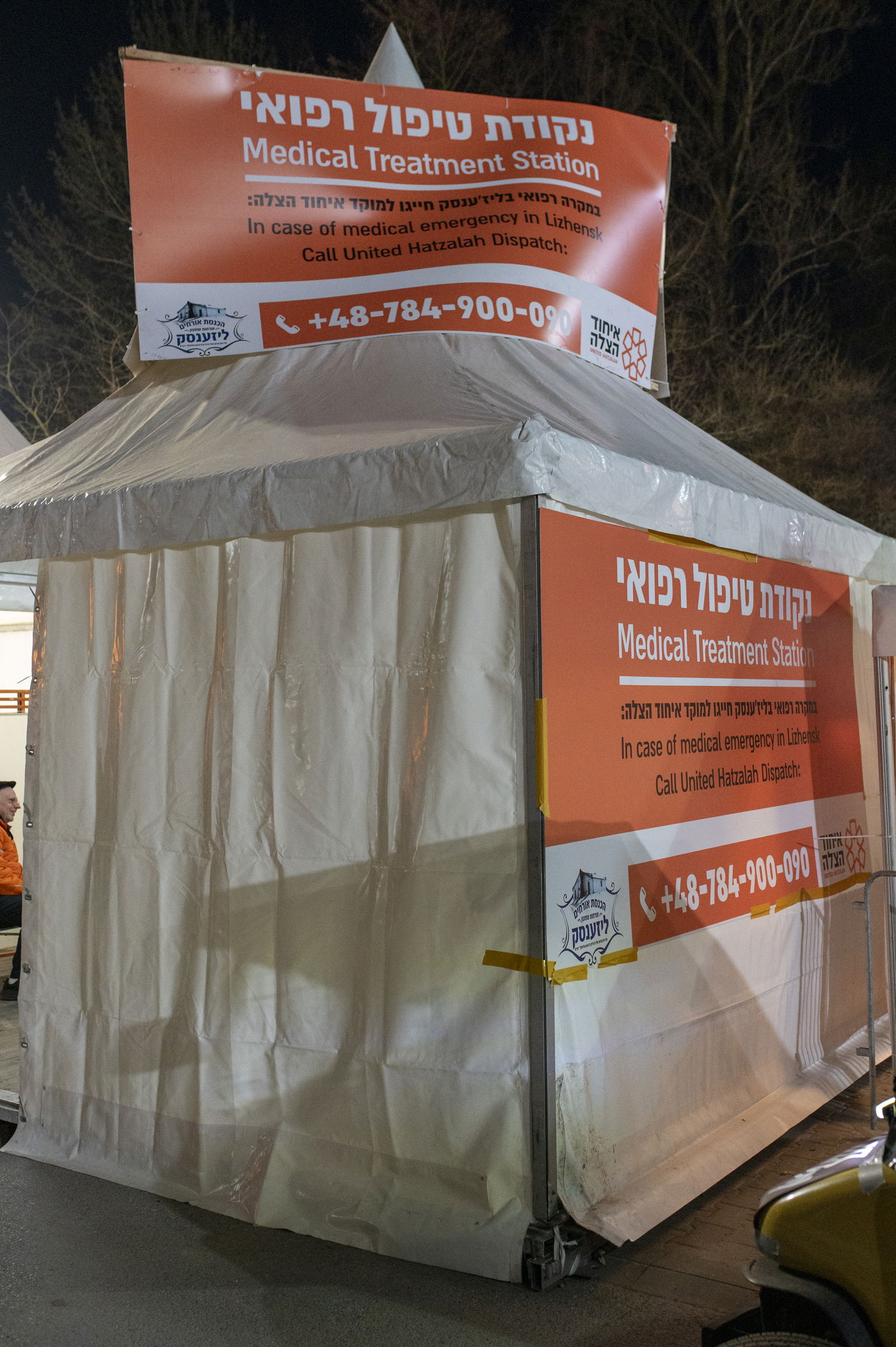 הילולא קדישא בליז'ענסק