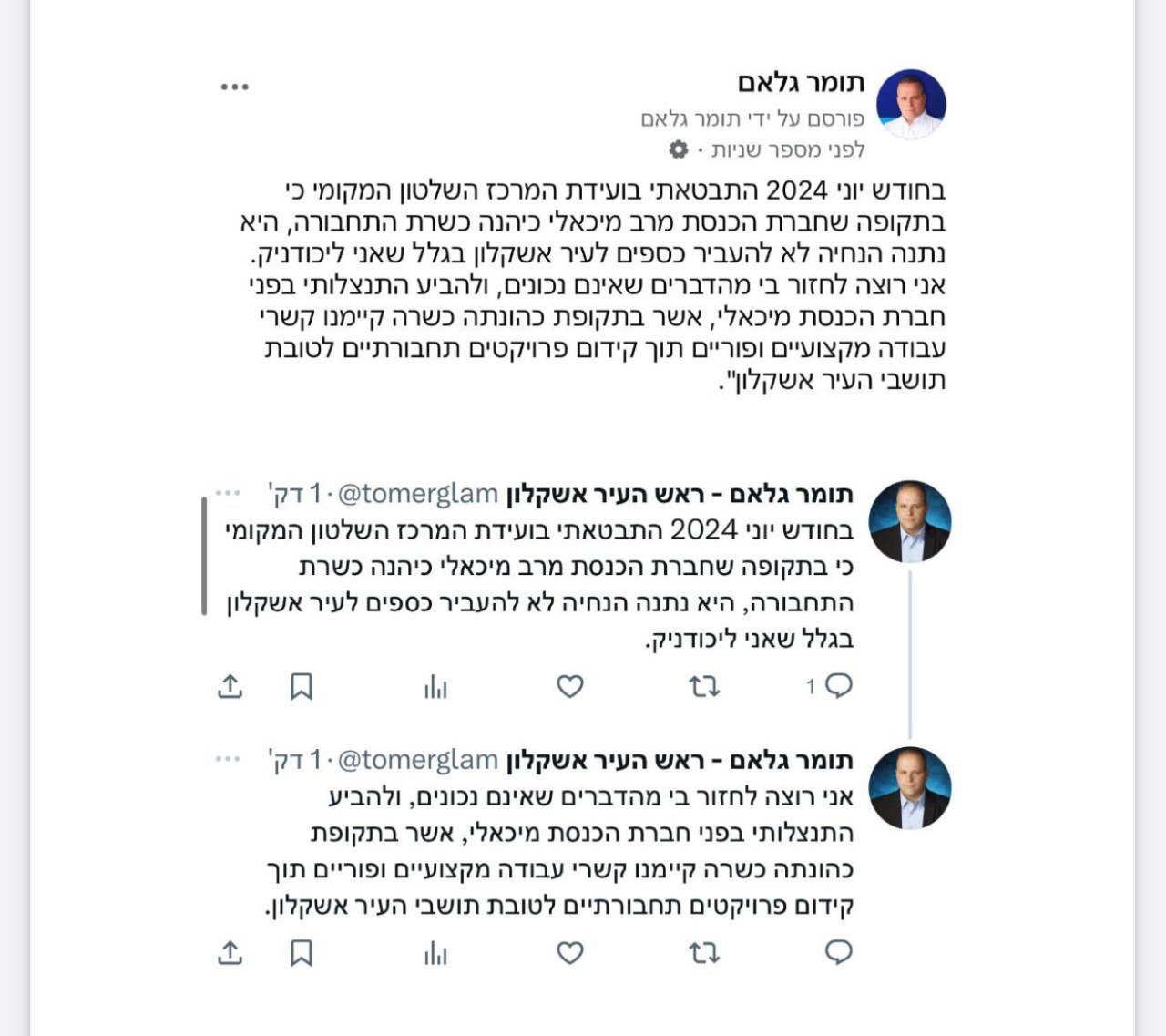 ההתנצלות של ראש עיריית אשקלון