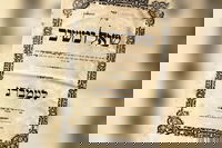 שער הספר מדפוס ראשון. לעמברג תרכ"ח