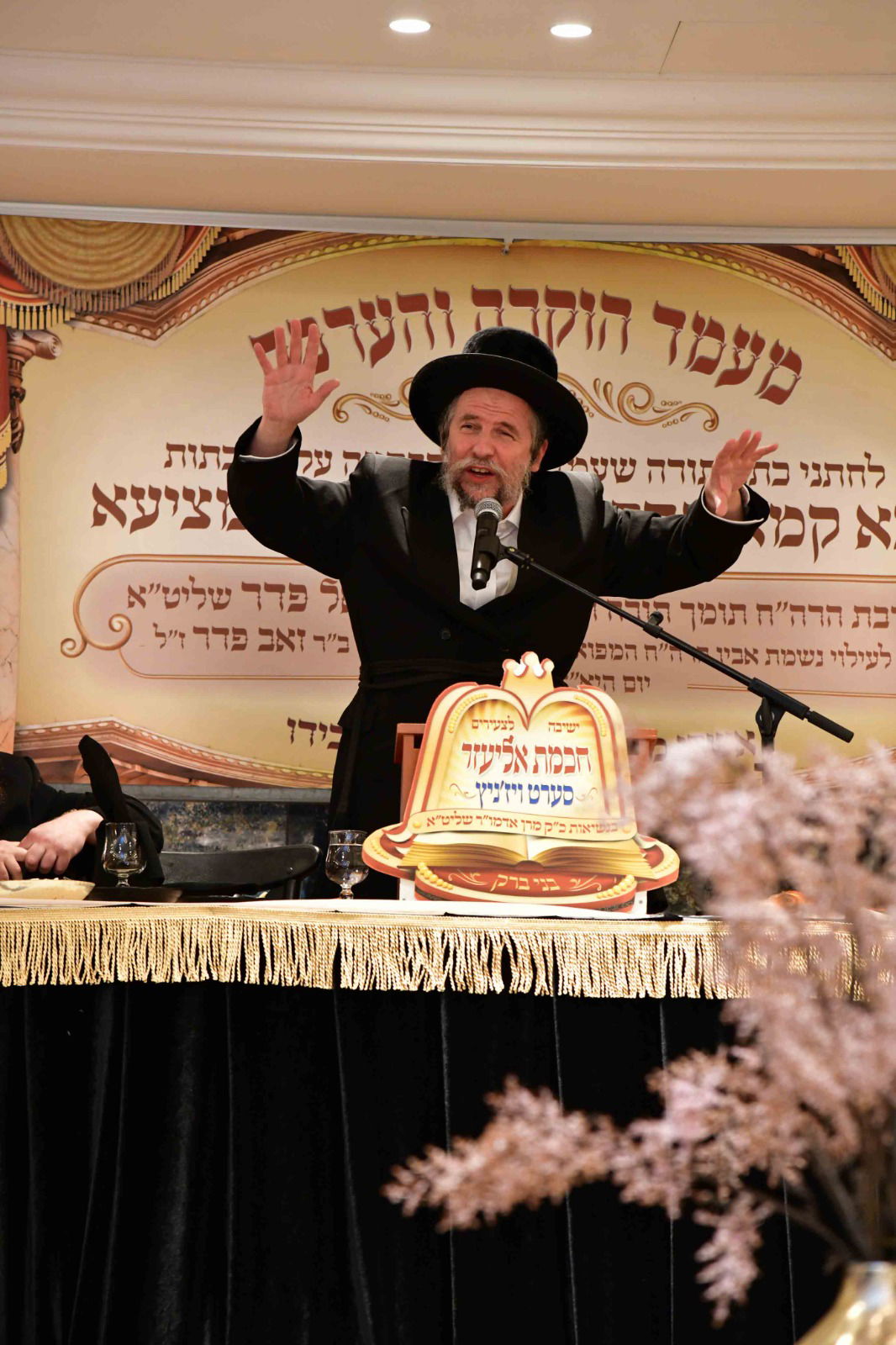 מעמד כבוד התורה בישיבת סערט ויז'ניץ