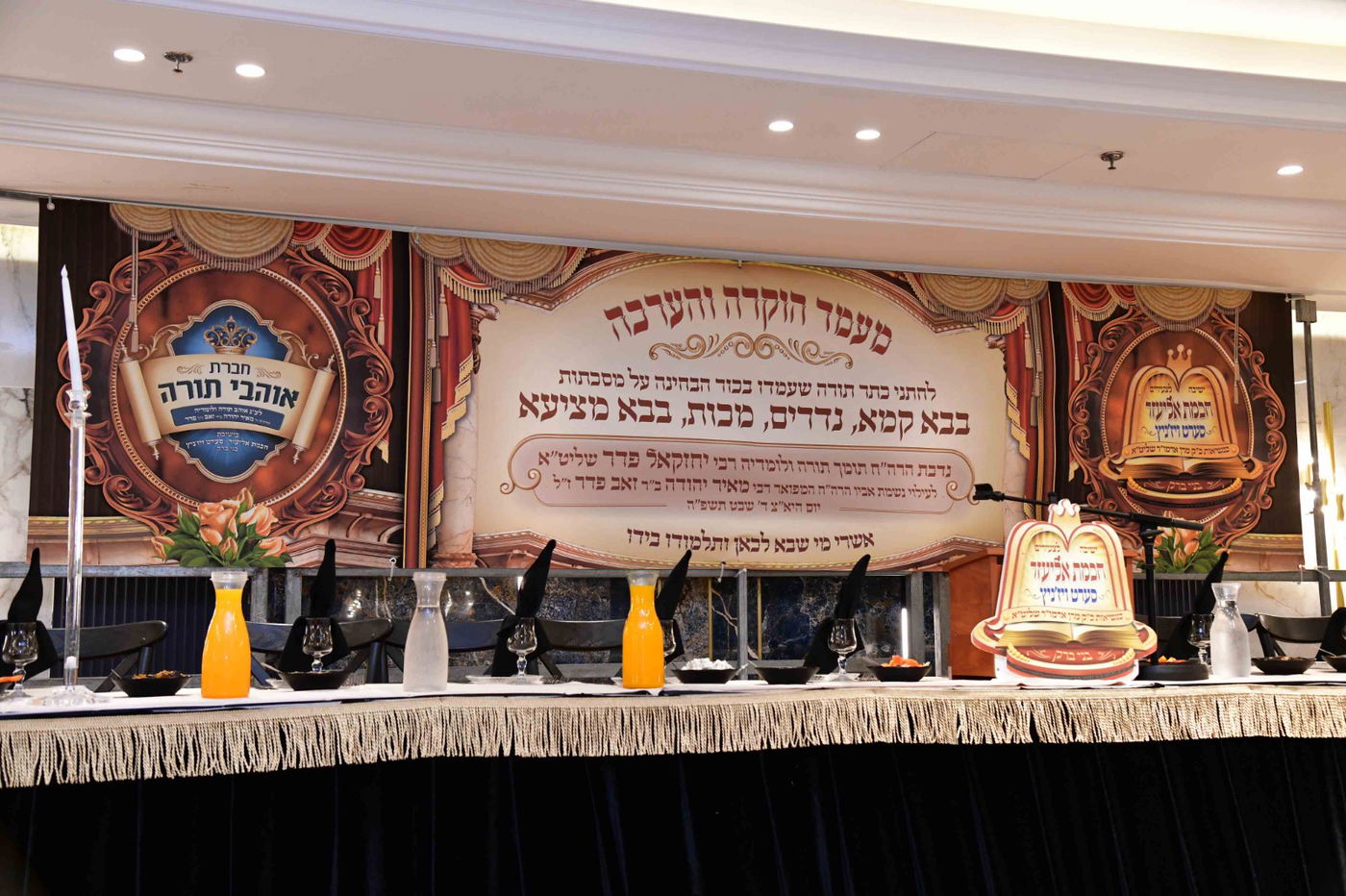 מעמד כבוד התורה בישיבת סערט ויז'ניץ