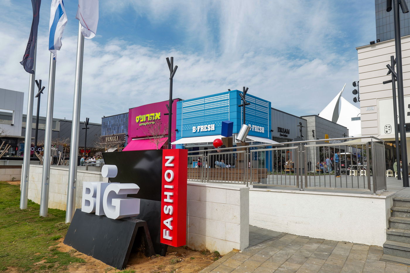 מתחם ביג בגלילות