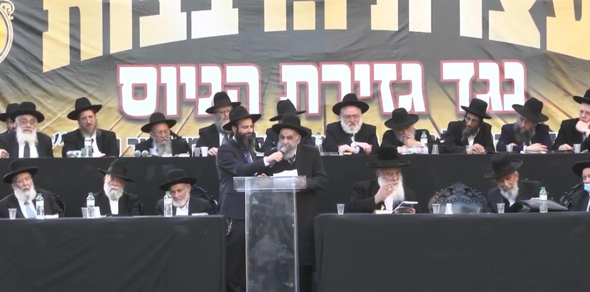 עצרת הרבבות בראשות גדולי ישראל