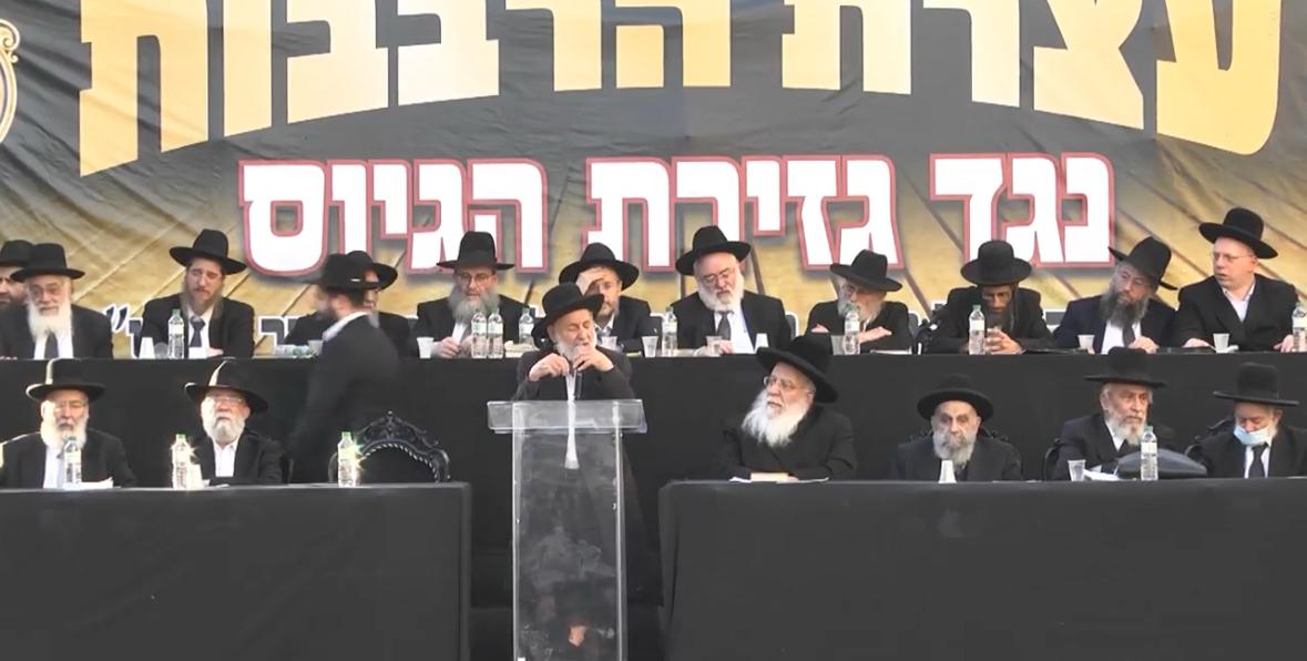 עצרת הרבבות בראשות גדולי ישראל