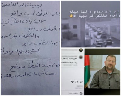 העצורים בהסתה לטרור