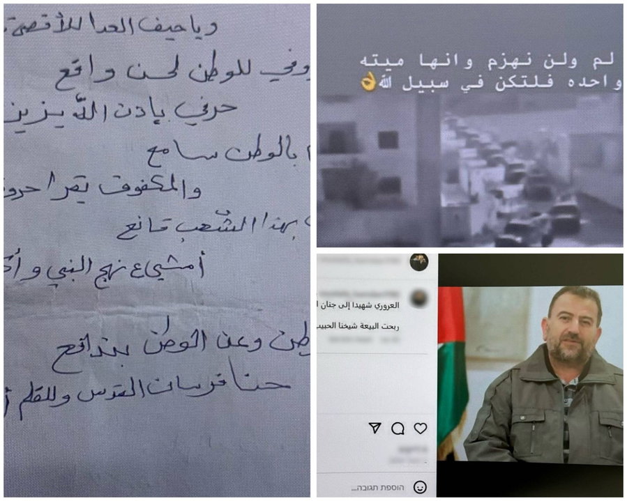 העצורים בהסתה לטרור