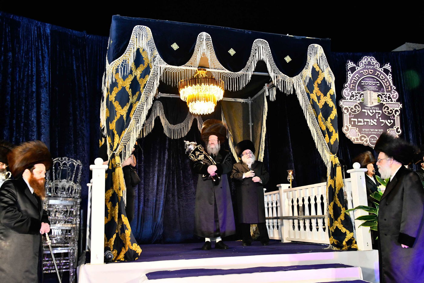 הכנסת ס"ת בחצה"ק ביטשקוב