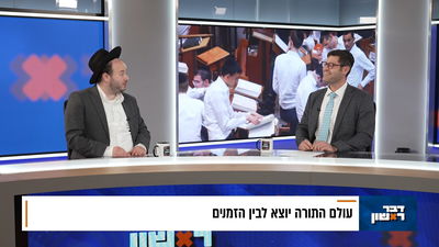 חופש?! הצחקתם את האברכים; למי אין קלצ'ניקוב בבית ולמה מכשיר ריצה מסוכן?