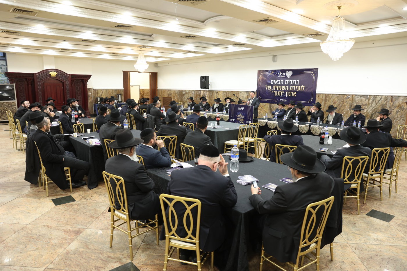 משתתפי הועידה אשר עסקה בנושא 'הפרעת קשב וריכוז'