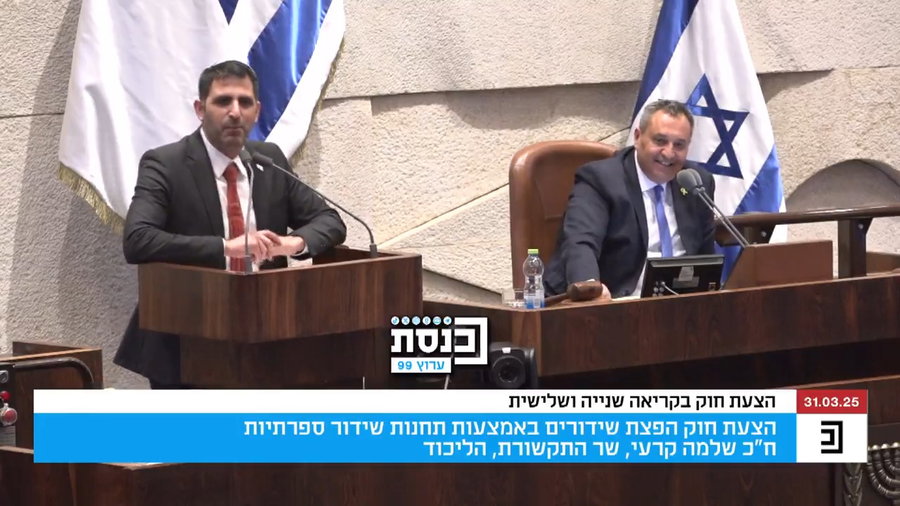 דבריו של קרעי במליאה | צפו