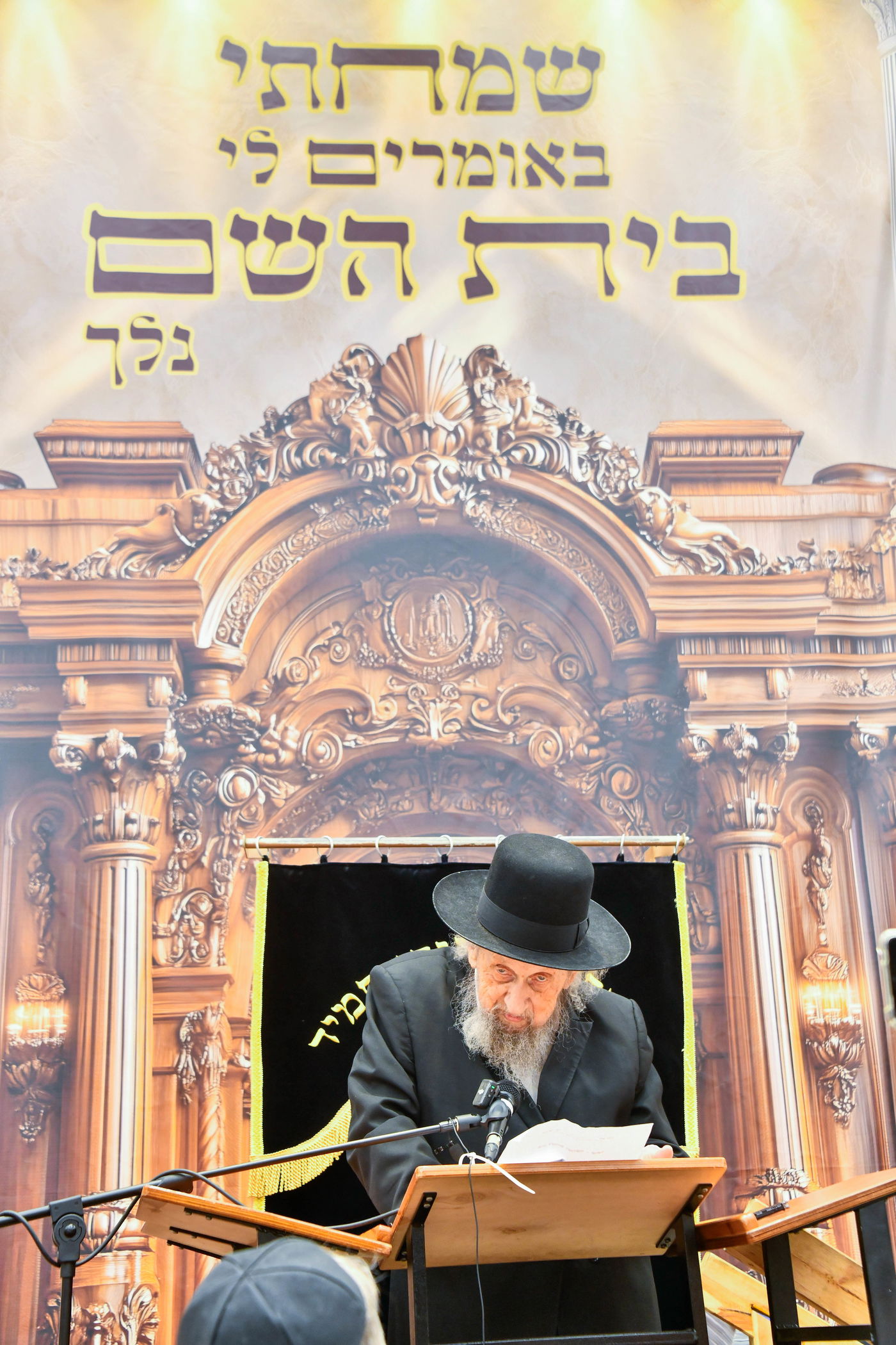 המשא של הגר"ד לנדו בבית השם