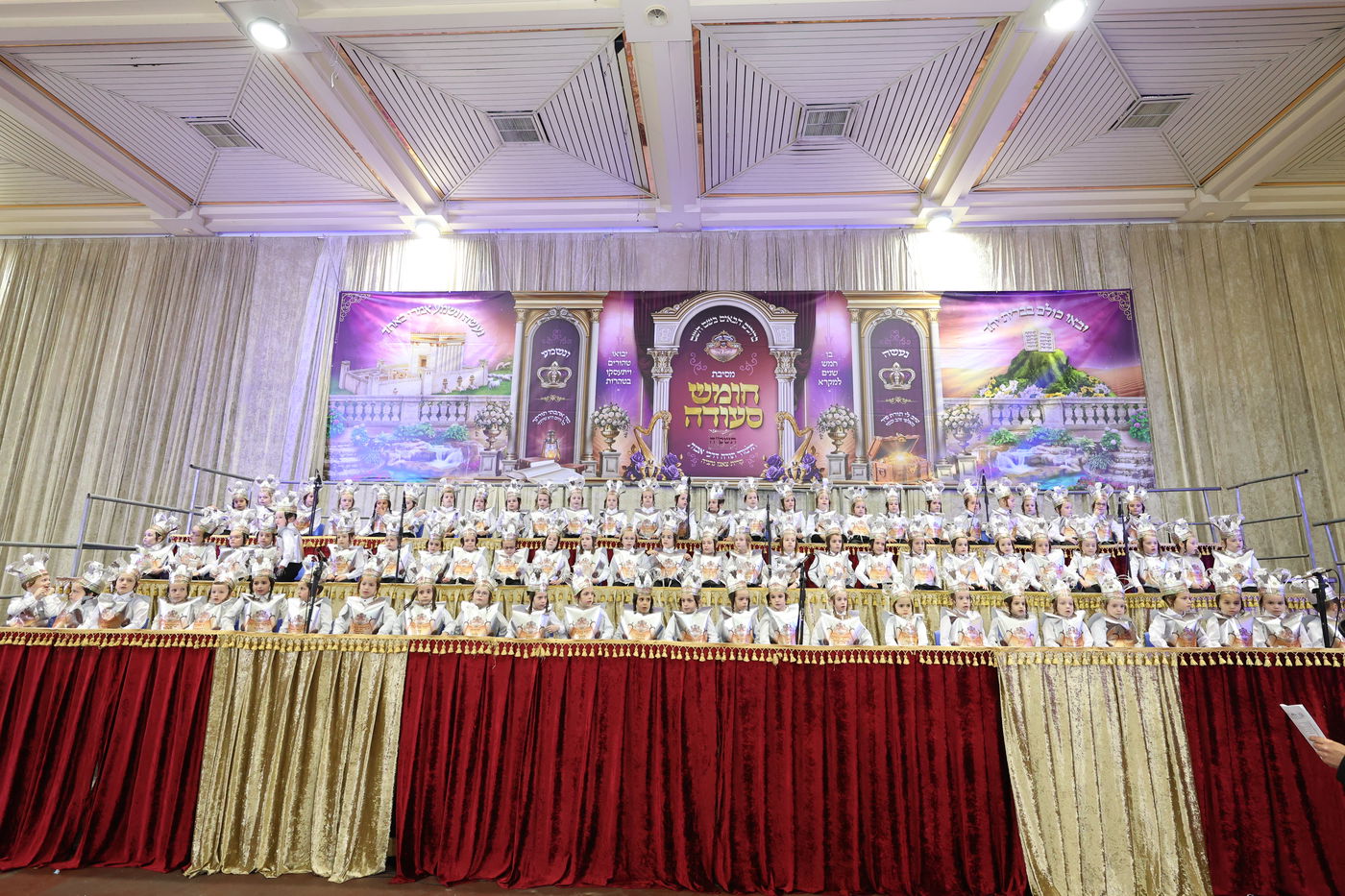 מעמד חומש סעודה בתלמוד תורה דרכי אבות צאנז בנתניה