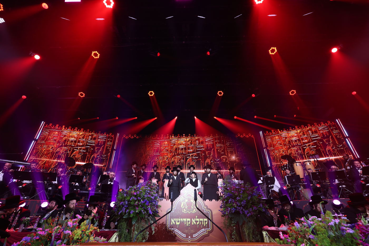 מעמד 'עשר עטרות' בחצה"ק בעלזא 