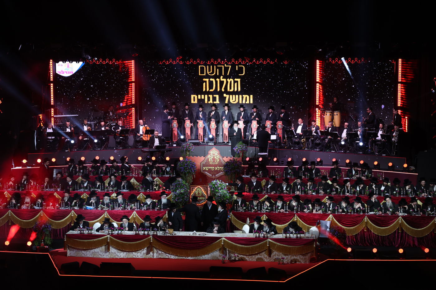 מעמד 'עשר עטרות' בחצה"ק בעלזא 