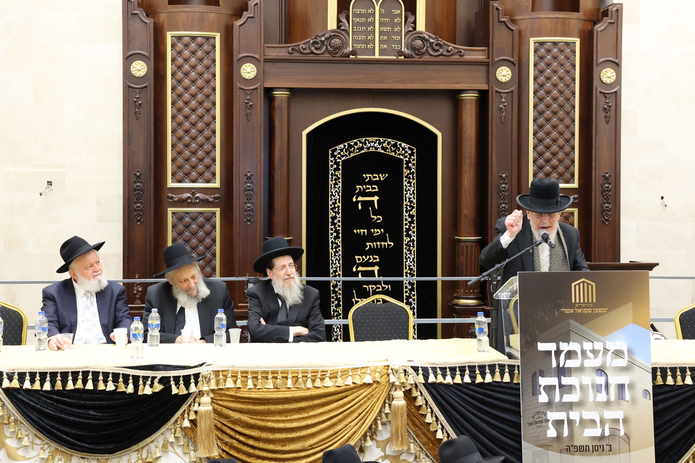 חנוכת בית המדרש "משכן שמואל אשר"