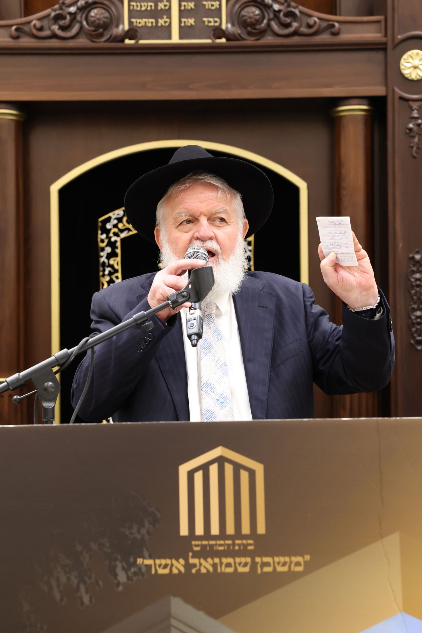 חנוכת בית המדרש "משכן שמואל אשר"