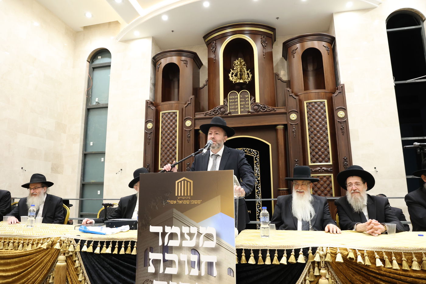 חנוכת בית המדרש "משכן שמואל אשר"