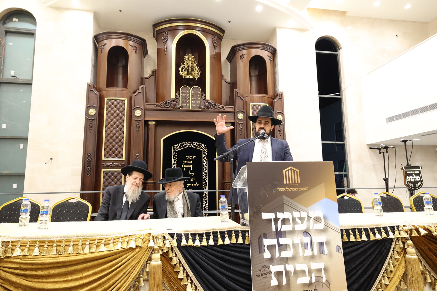 חנוכת בית המדרש "משכן שמואל אשר"