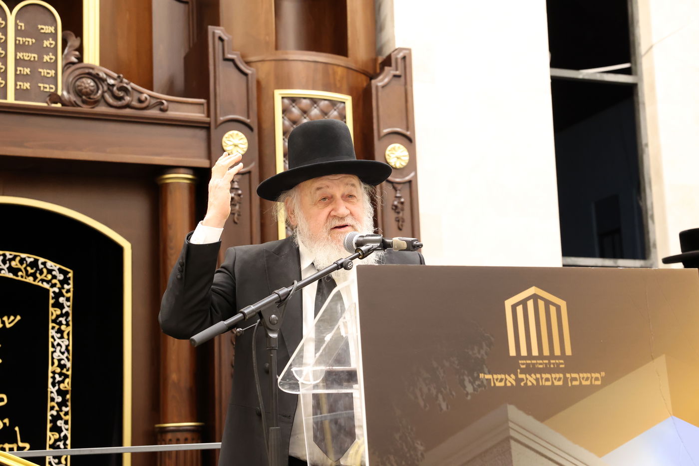 חנוכת בית המדרש "משכן שמואל אשר"