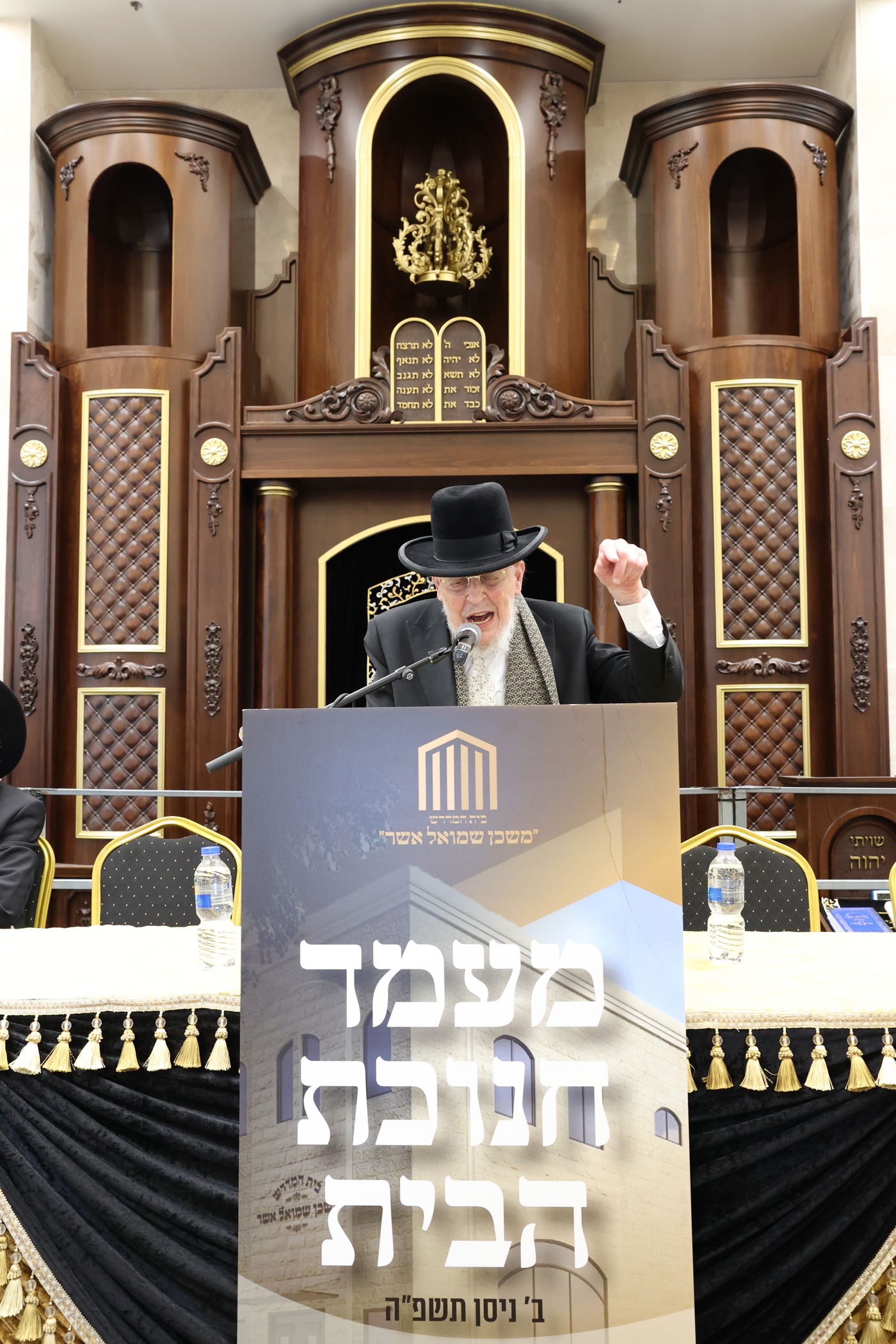 חנוכת בית המדרש "משכן שמואל אשר"