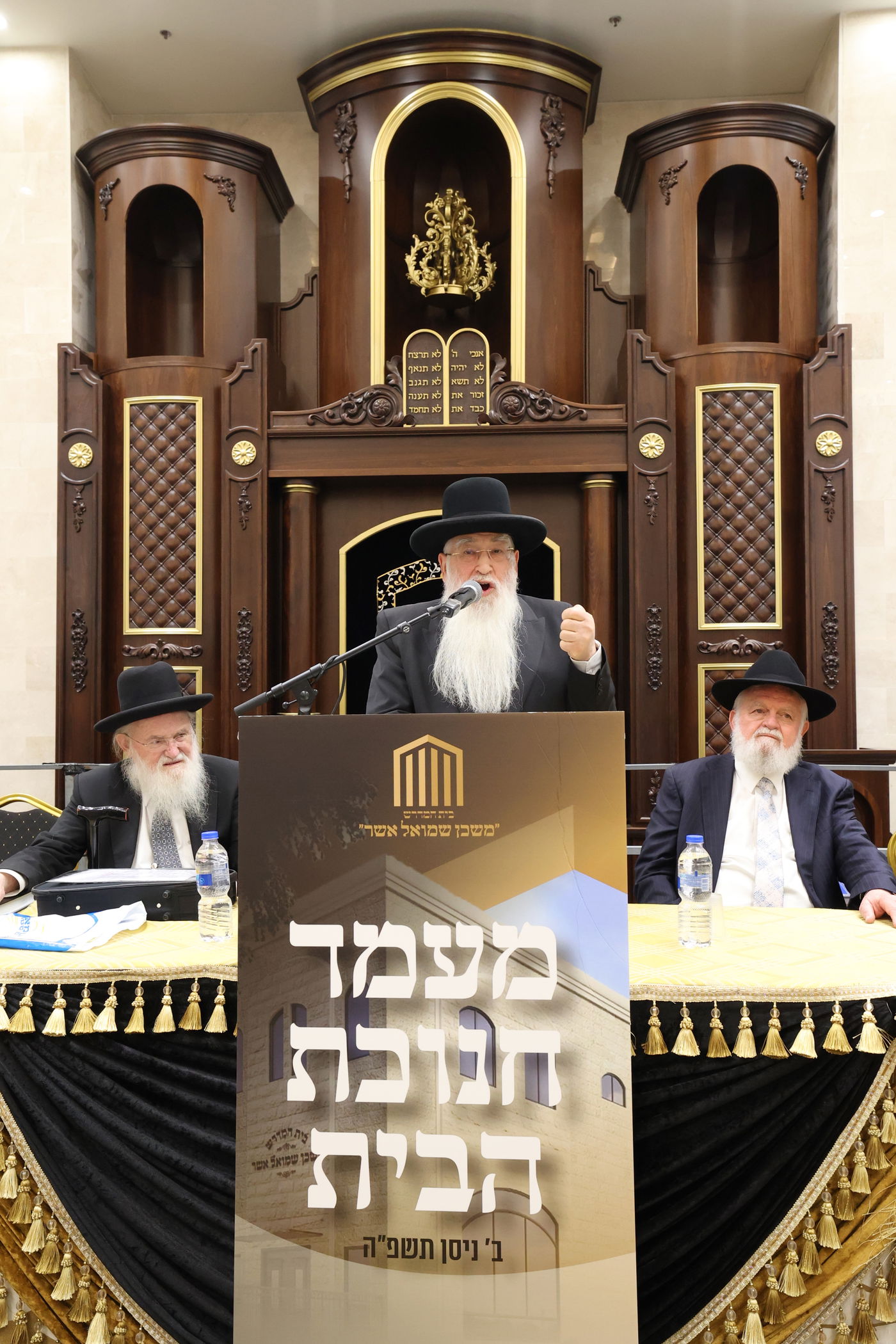 חנוכת בית המדרש "משכן שמואל אשר"