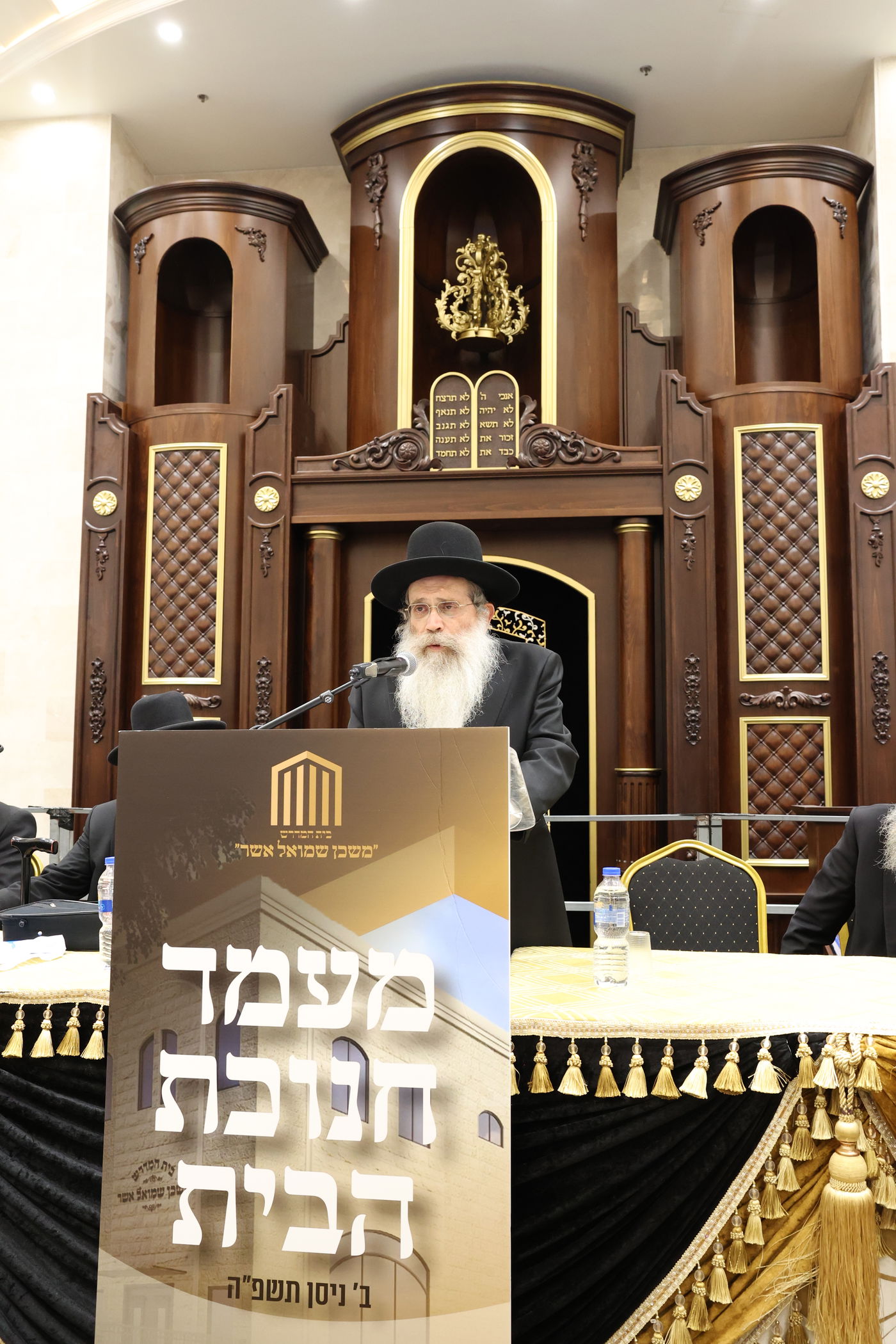 חנוכת בית המדרש "משכן שמואל אשר"