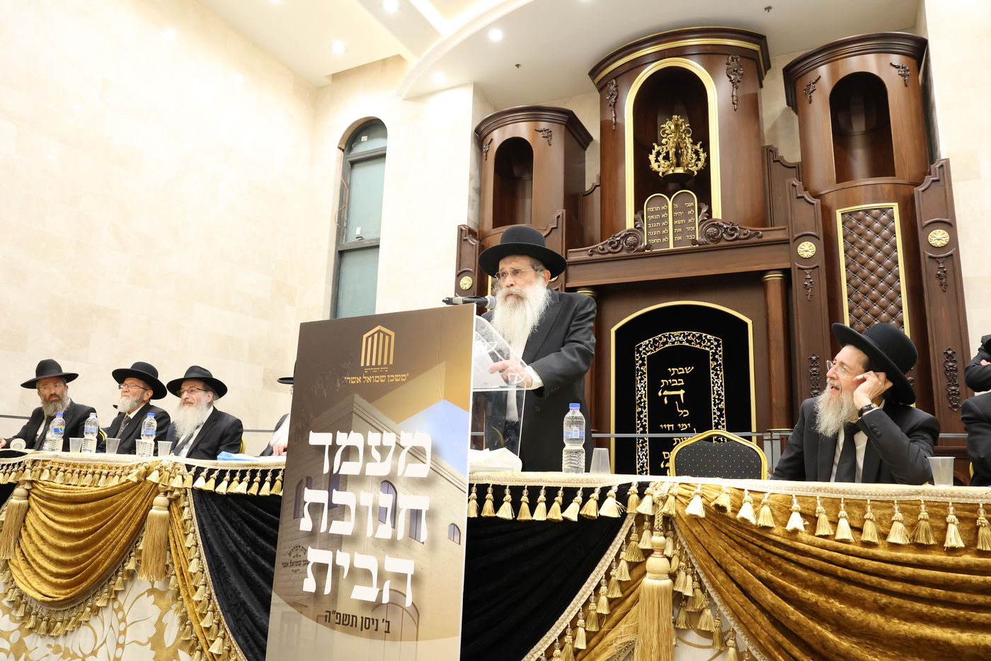 חנוכת בית המדרש "משכן שמואל אשר"