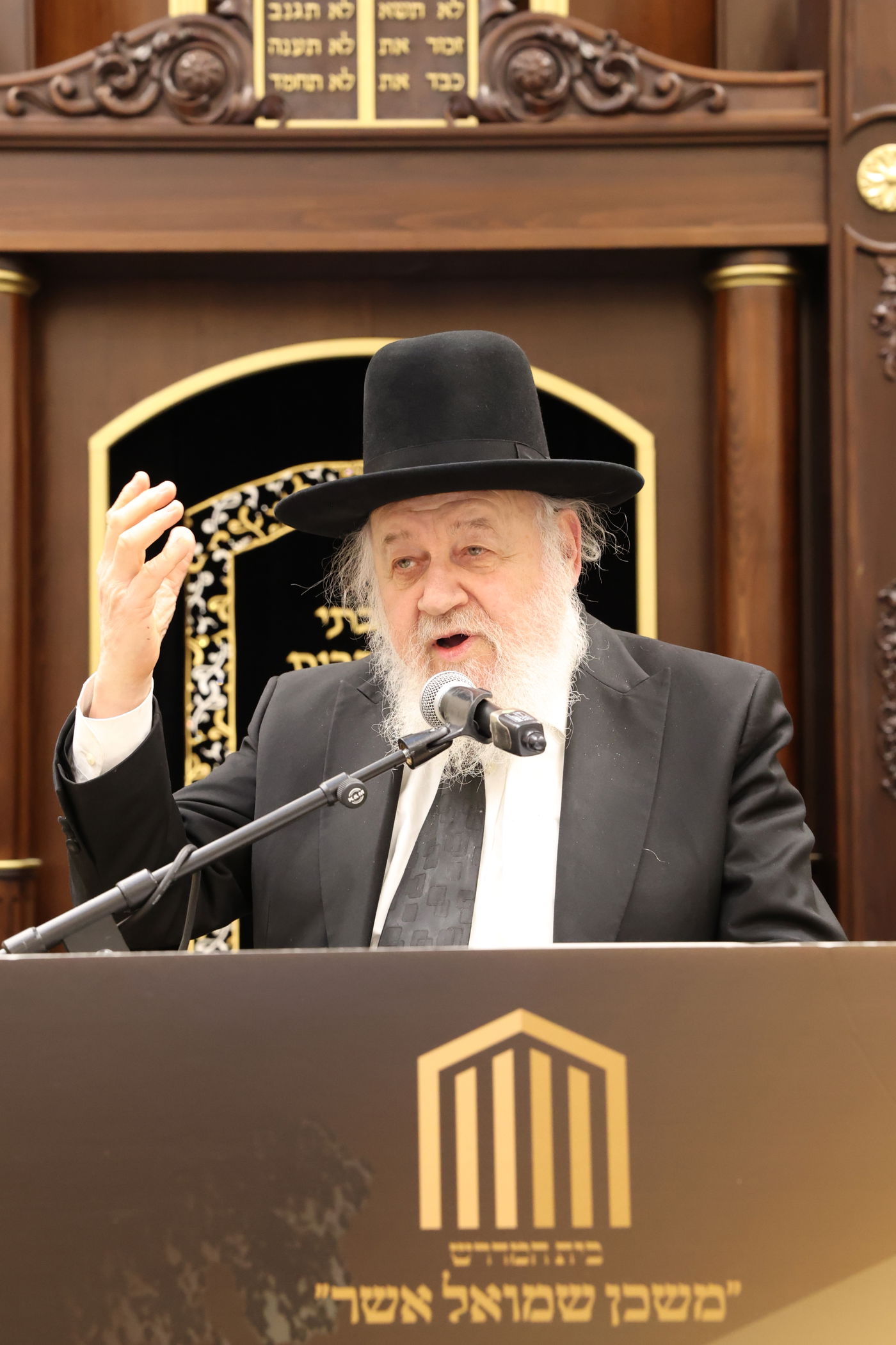 חנוכת בית המדרש "משכן שמואל אשר"