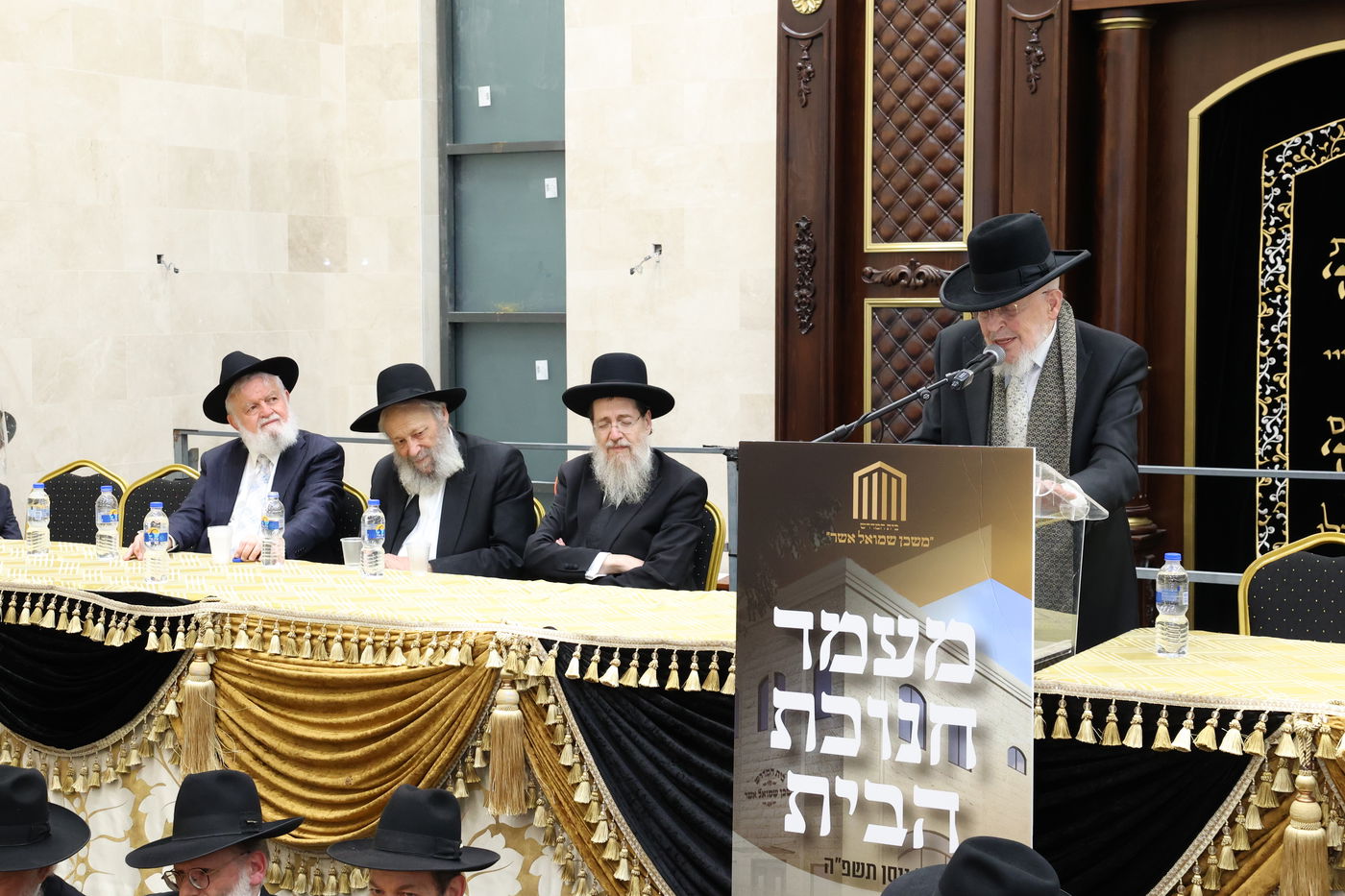 חנוכת בית המדרש "משכן שמואל אשר"