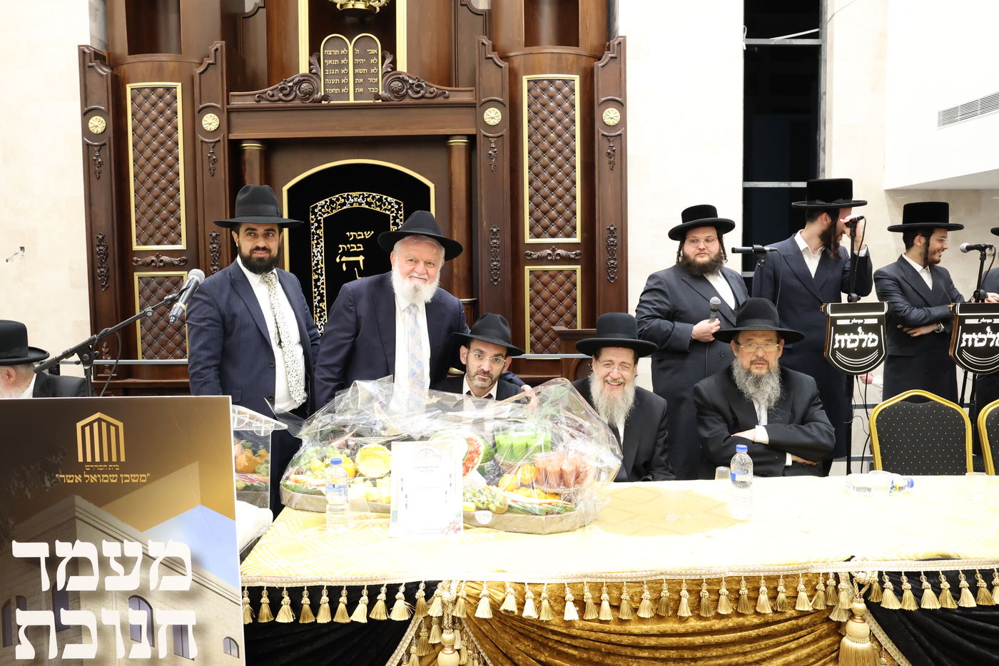 חנוכת בית המדרש "משכן שמואל אשר"