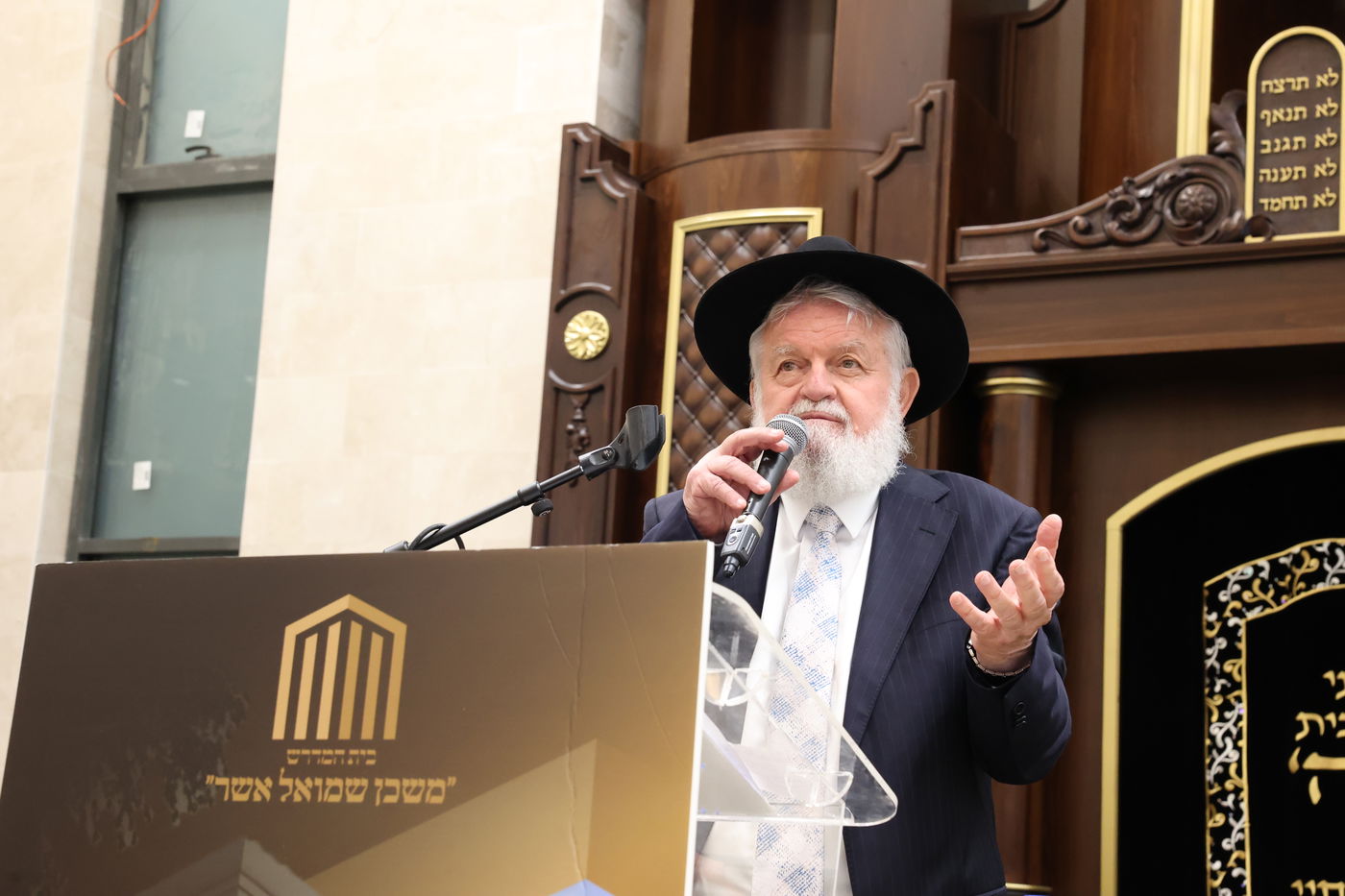 חנוכת בית המדרש "משכן שמואל אשר"