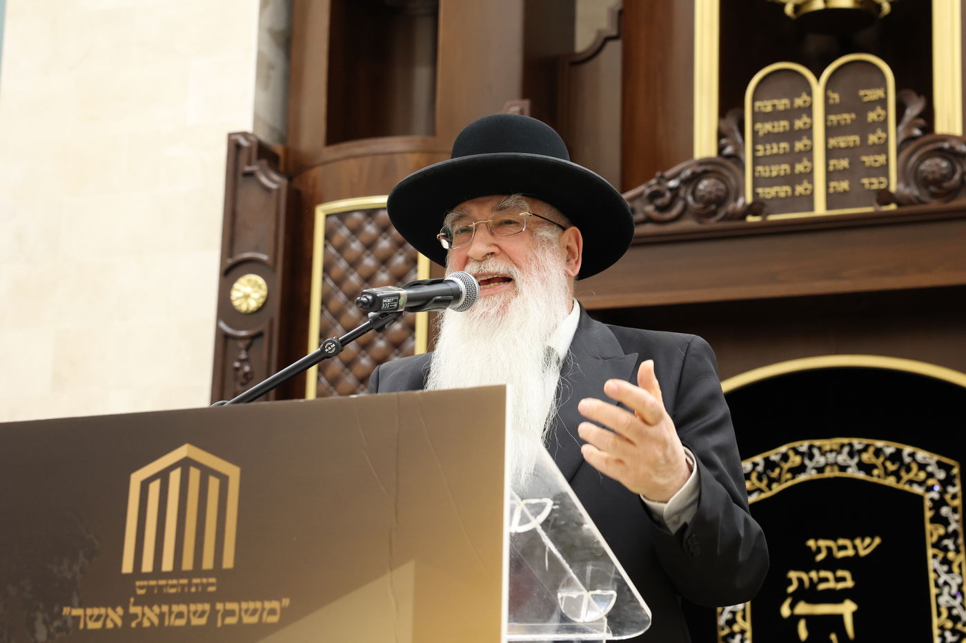 חנוכת בית המדרש "משכן שמואל אשר"