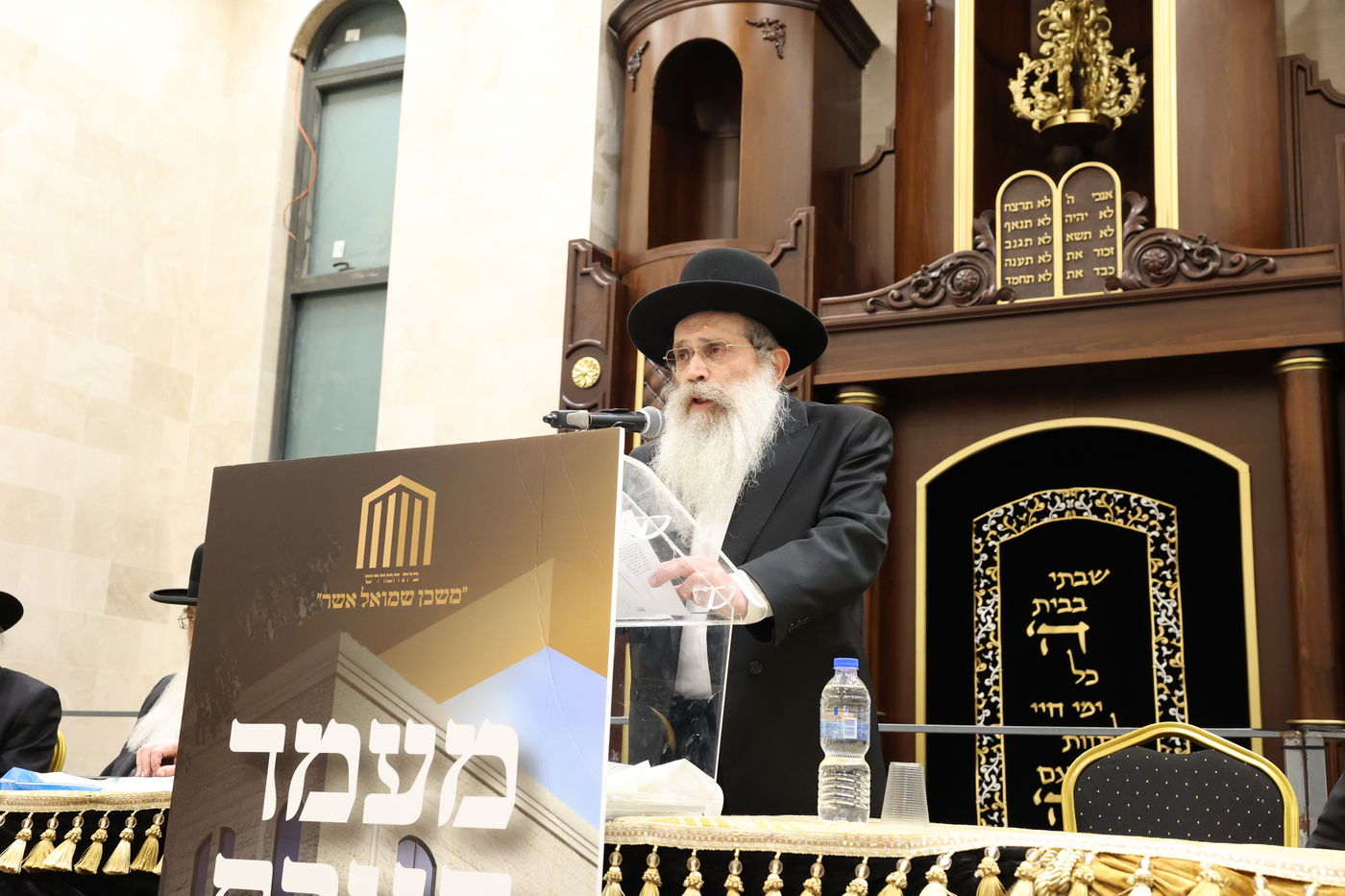 חנוכת בית המדרש "משכן שמואל אשר"