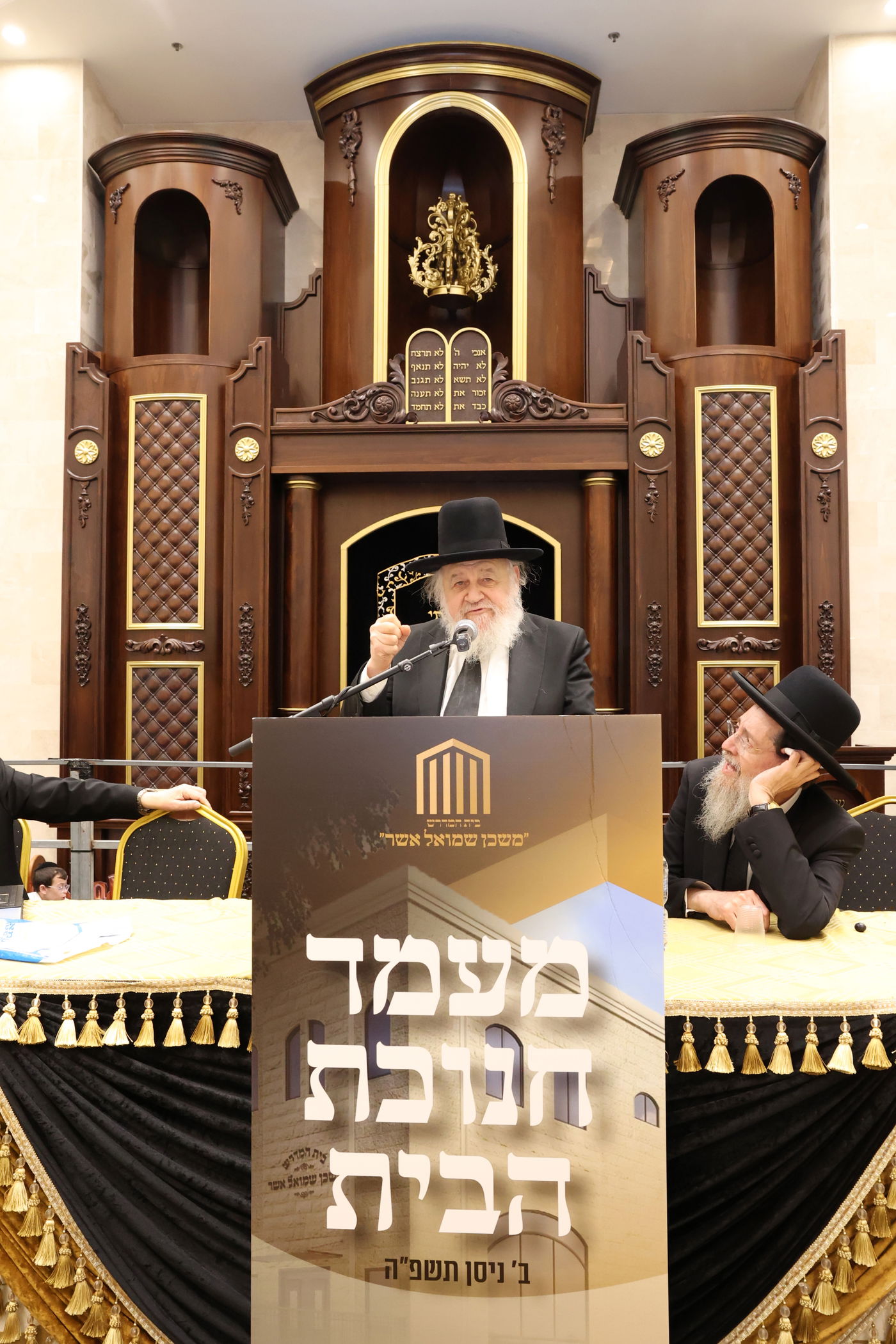 חנוכת בית המדרש "משכן שמואל אשר"