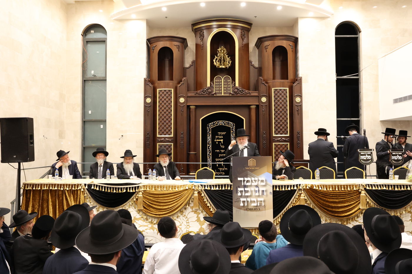 חנוכת בית המדרש "משכן שמואל אשר"