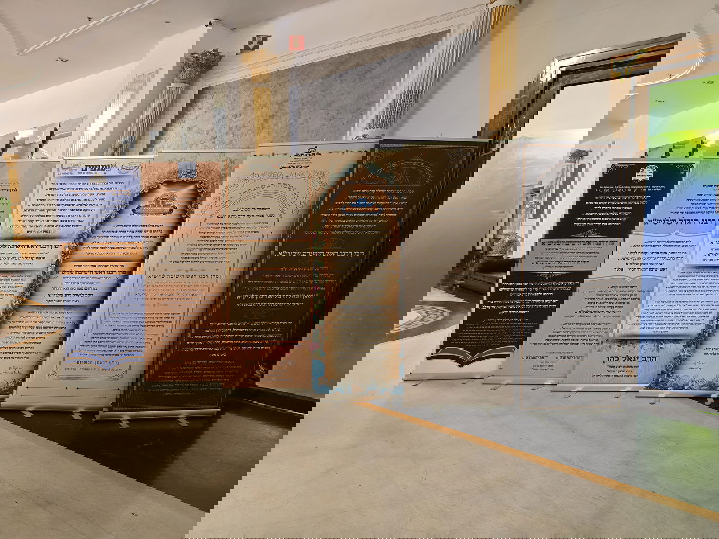 שמחת נישואי נכדת הגר"מ מאזוז