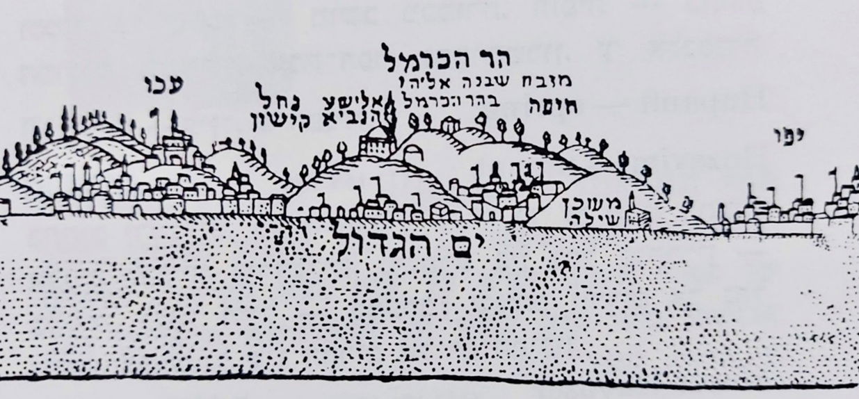 "צורת הארץ הקדושה וגבולותיה" - אלישע בהר הכרמל. ציור דמיוני של חופי ארץ ישראל ולבנון, מאת שלמה חיים פיניא מצפת, 1875 לערך (בתוך: אריאל: אנציקלופדיה לידיעת ארץ ישראל מאת זאב וילנאי, הוצאת עם עובד - תרבות וחינוך, מהדורה שנייה, תל אביב, 1977)