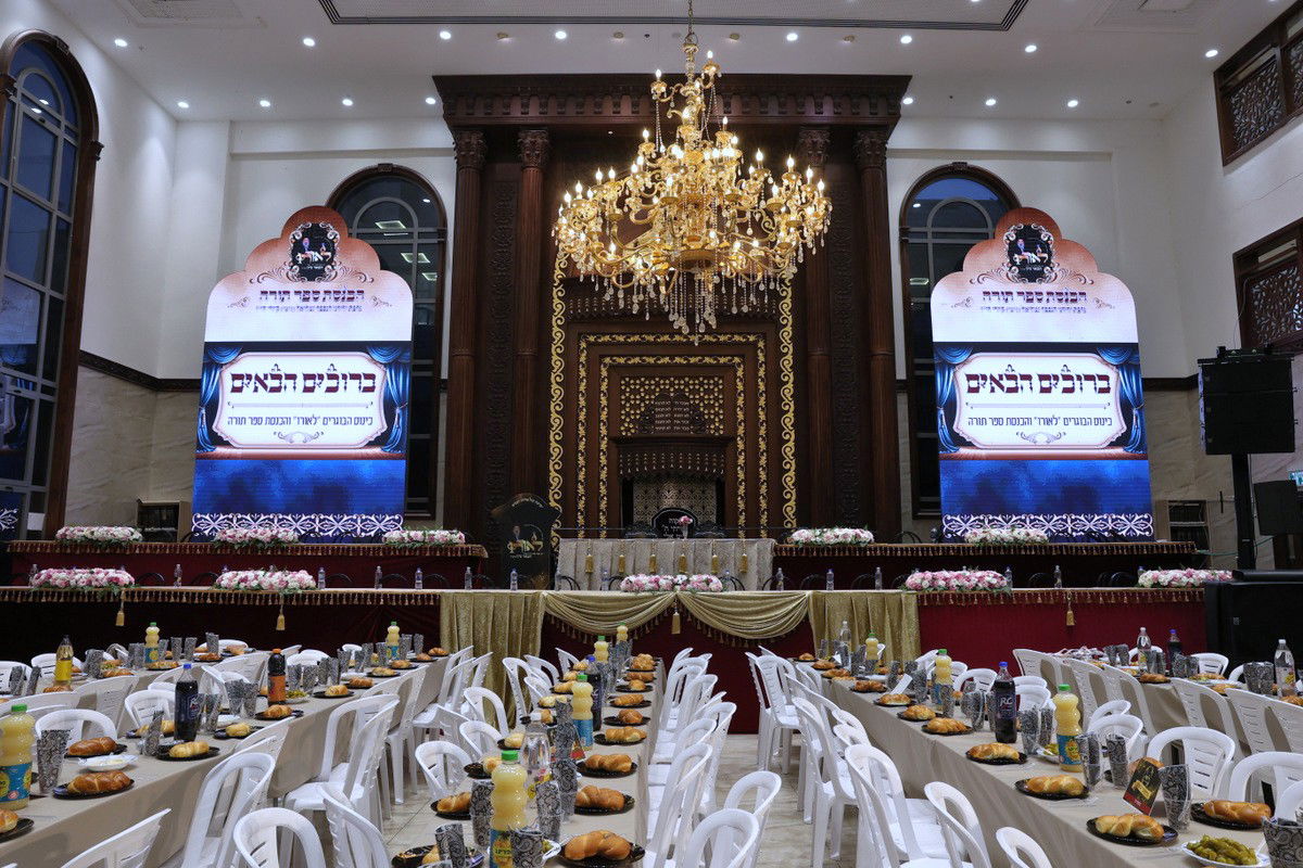 הילולא והכנסת ספר תורה לע"נ הגאון רבי רפאל אליהו ציון סופר זצ"ל