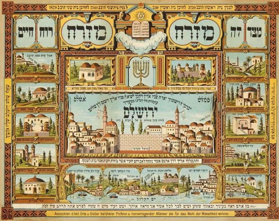 'מזרח' – איור אמנותי של המקומות הקדושים, ובמרכזו, בחלק התחתון, קבר אלישע. היצירה מאת ר' שאול הורנשטיין, שנת 1889