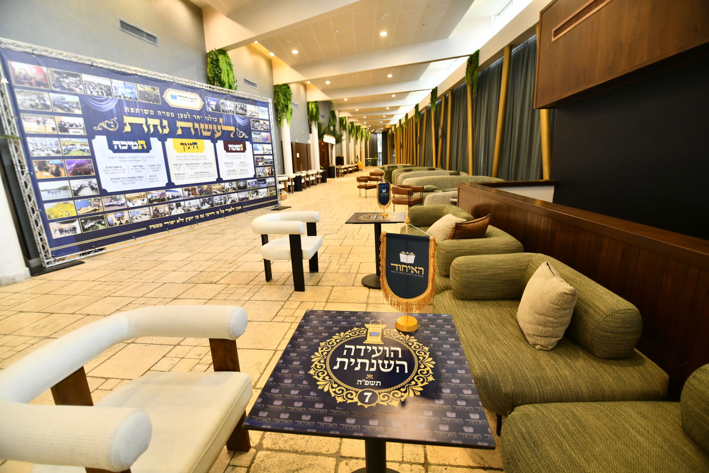 הוועידה השנתית של איחוד בני הישיבות – היום הראשון