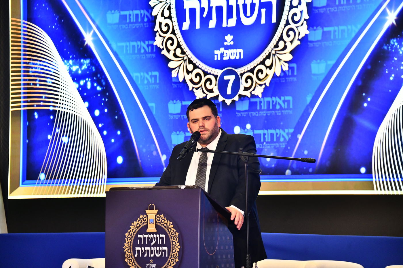 הוועידה השנתית של איחוד בני הישיבות – היום הראשון