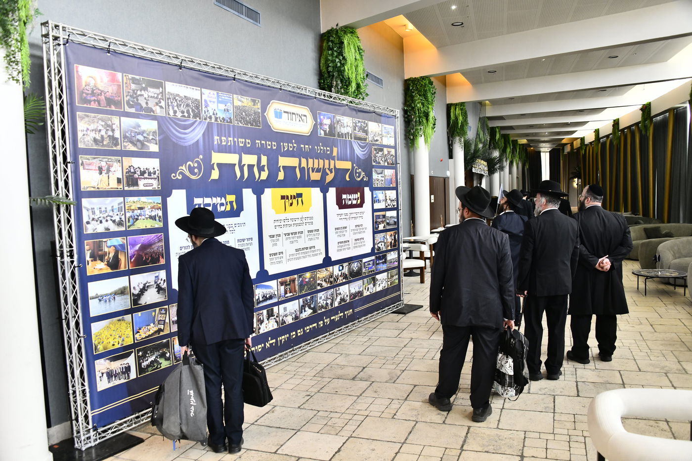 הוועידה השנתית של איחוד בני הישיבות – היום הראשון