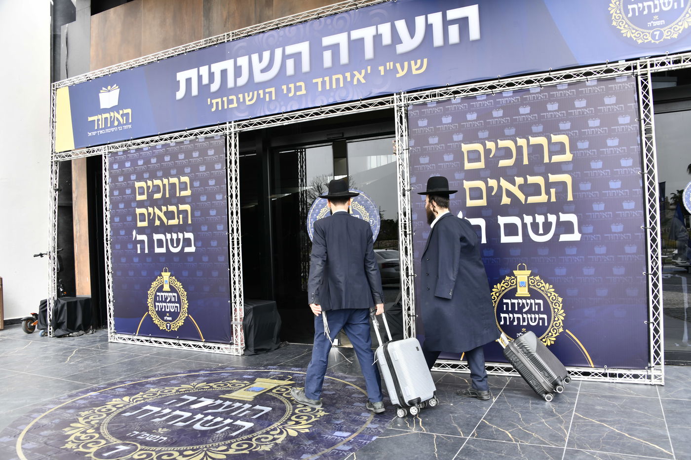 הוועידה השנתית של איחוד בני הישיבות – היום הראשון