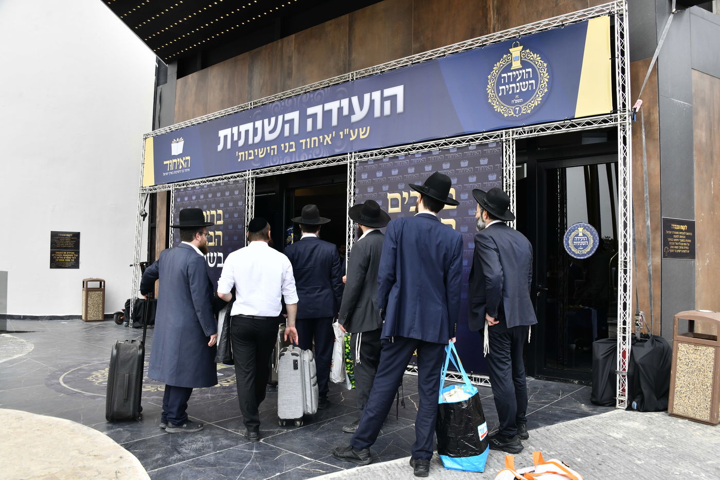 הוועידה השנתית של איחוד בני הישיבות – היום הראשון