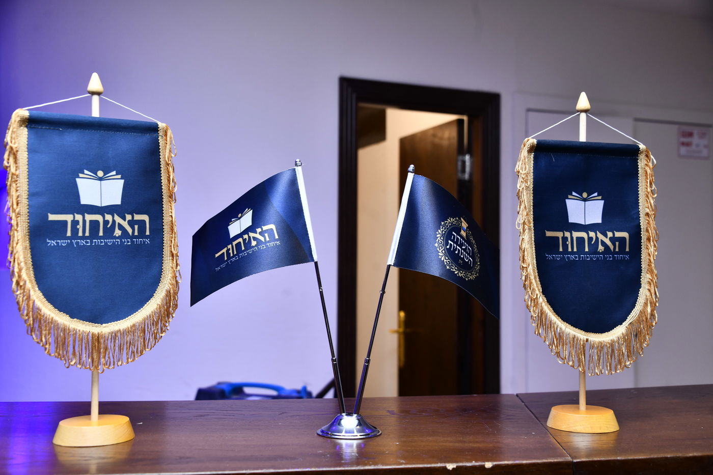 הוועידה השנתית של איחוד בני הישיבות – היום הראשון