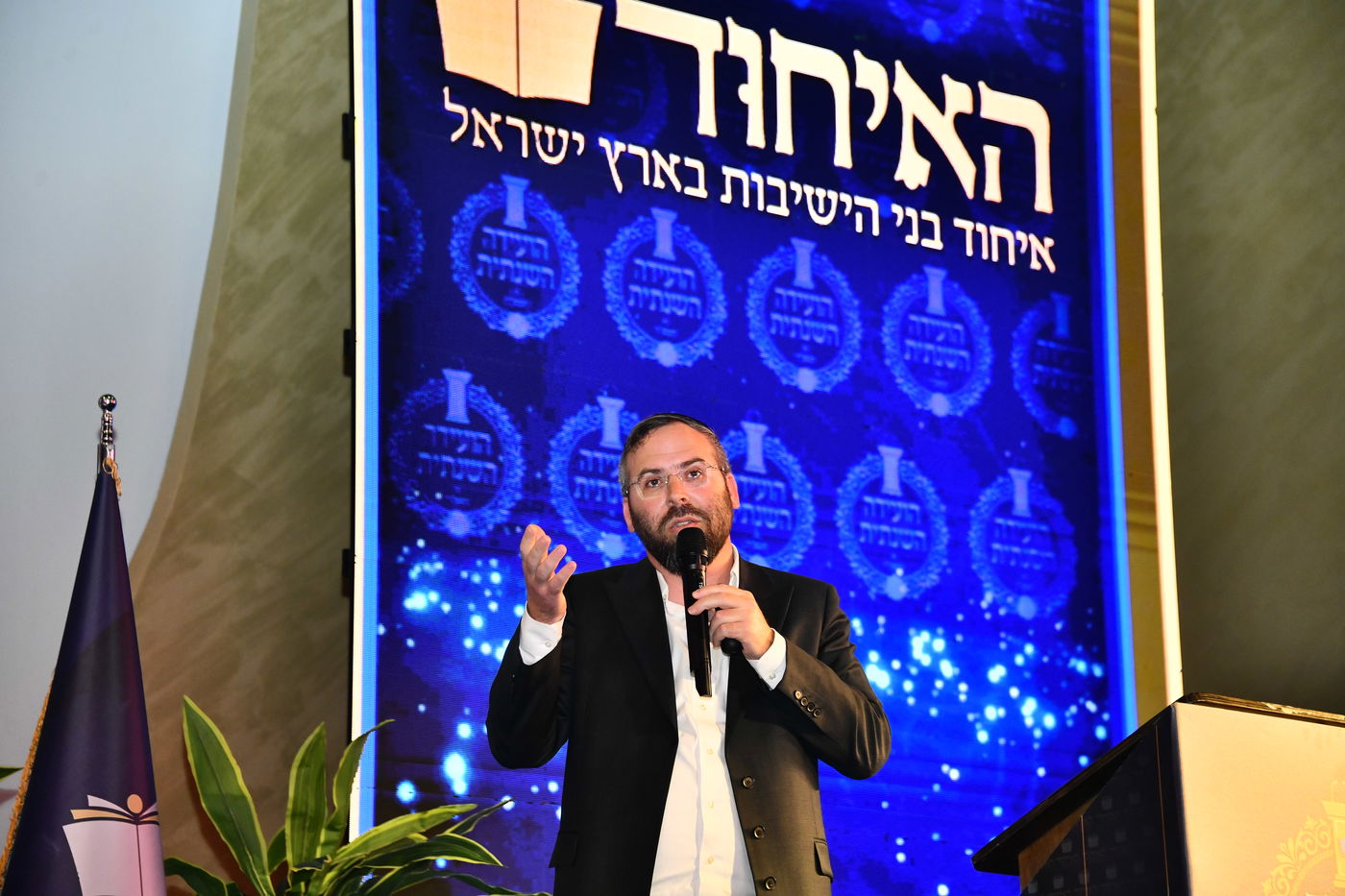 הוועידה השנתית של איחוד בני הישיבות – היום הראשון