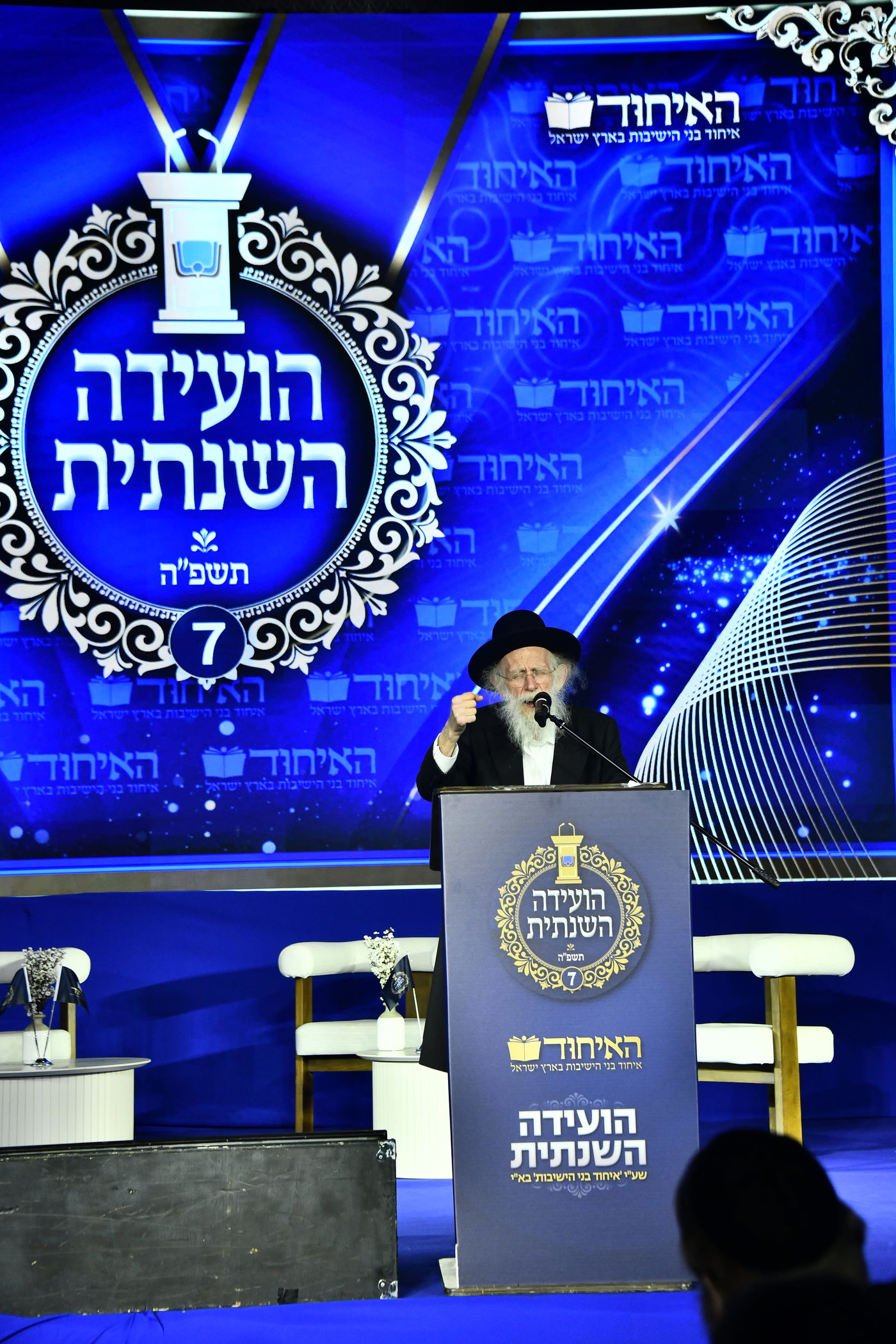 הוועידה השנתית של איחוד בני הישיבות – היום הראשון